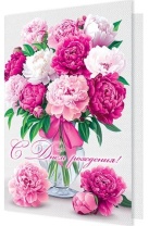 Открытка А4  "С днем рождения!"