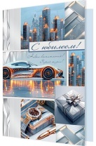 Открытка А4  "С Юбилеем!"