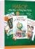 Набор открыток 7*10см "Учителю"