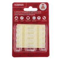 Набор держателей для гирлянд и проводов 10шт, самоклеящиеся
