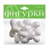 Заготовка пенопластовая Яйцо, D=3,5см, 15 шт