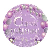 Тарелка бум. 18 см,  6 шт "С Днем рождения" лаванда