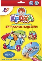 Краска по стеклу с трафаретами "Витражные подвески. Поиграем в путешествие!"