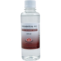 Разбавитель художестенных красок "Невская палитра" 2, 220мл.