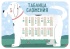 Настольное покрытие д/лепки 33*23см "Таблица сложения"