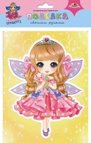 Аппликация из разных материалов 13,5*18,5см "Маленькая принцесса на желтом"