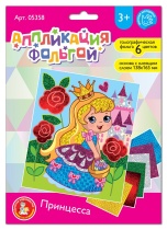 Аппликация из фольги 13*16см "Принцесса"  3+