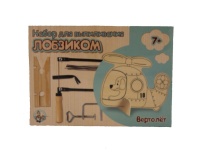 Набор для выпиливания лобзиком "Вертолет"