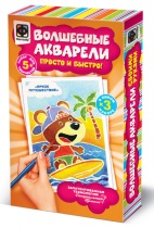 Акварельная живопись А5 "Яркое путешествие"  5+