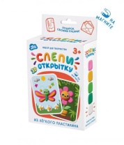 Открытка из легкого пластилина "Бабочка" с магнитом 3+