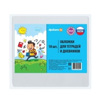 Набор обложек для тетрадей и дневн. (209*350) ПВХ 110мкм прозр. 10шт/уп