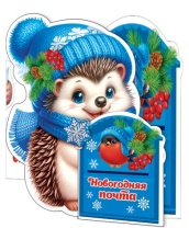 Мини-открытка  6*4см "С Новым годом!"