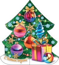 Мини-открытка  8*4см "С Новым годом!"