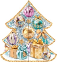 Мини-открытка  8*4см "С Новым годом!"