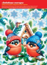 Витражная наклейка 24*33см "Забавные снегири" двусторонняя