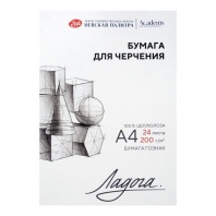 Папка для черчения А4 24л. "Ладога", пл. 200 г/м2 Папка для черчения А4 24л. "Ладога", пл. 200 г/м2