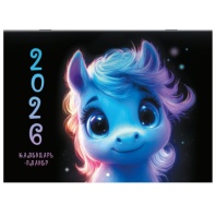 Календарь-планер настенный перекидной на 2026г, 12 листов, 30х21,3см, Милая лошадка, BRAUBERG, 116951 Календарь-планер настенный перекидной на 2026г, 12 листов, 30х21,3см, Милая лошадка, BRAUBERG, 116951
