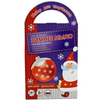 Набор создания мыла "Елочный шарик  с блестками"