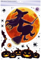 Наклейки оформительские 33*23см "Ведьмина вечеринка"