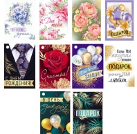 Набор бирок 8*5см "С днем рождения!"  30шт