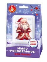 Набор для изготовления мыла Дед Мороз +5