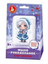 Набор для изготовления мыла Снегурочка" 5+