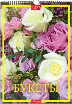 Календарь Ригель  420*597мм на 2026г.  Букеты