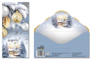 Конверт для денег "С Новым Годом!" на склейке, вертик.