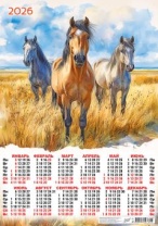 Календарь ЛИСТОВОЙ 594*420мм, А2 Символ года, на 2026 год