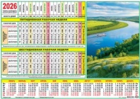 Календарь-ТАБЕЛЬ на 2026г., 297*210мм, Река 100 гр/м