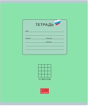 Тетрадь А5 12л кл. Полином "Люблю Россию. Зеленый"