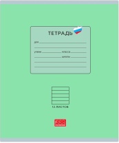 Тетрадь А5 12л лин. Полином "Люблю Россию. Зеленый"