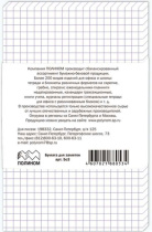 Бумага писчая А6 в клетку, 100 л.