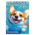 Блокнот А7  40л гребень "Корги купается" кл., УФ-лак, глиттер