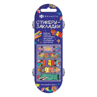 Закладки с липким краем (12*45мм)  5 цв, по 25л. "Скейт" пластиковые