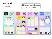 Закладки с липким краем 2, 3, 5 цв. по 20л. "Котики" 4 диз.