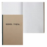 Книга учета А4 160л., кл., 7БЦ, крафт, офсет 60г/м2, (203*288мм)