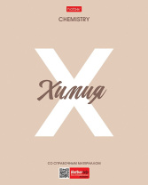 Тетрадь предметная А5 Химия "Ничего лишнего" 48л, кл., пласт.обл., бел.100%