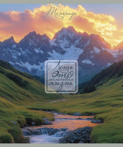 Тетрадь А5 96л кл. ПЗБМ "Лето" мат.лам., эмбоссинг Тетрадь А5 96л кл. ПЗБМ "Лето" мат.лам., эмбоссинг