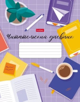 Читательский дневник А5 40л., 7БЦ "Люблю читать"