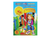 Набор для детского творчества из цв. картона А-4 "Антошка" 8 цв.8 л. /30/.|Ли|НКЦ201