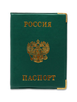 Обложка для паспорта экокожа "Россия" зеленая, метал. уголки