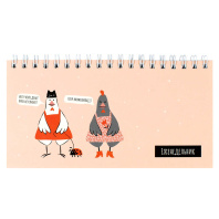 Планинг недат. 165*85мм 64л., гребень "Стильные курочки" мат.лам., выб.УФ-лак Планинг недат. 165*85мм 64л., гребень "Стильные курочки" мат.лам., выб.УФ-лак