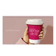 Планинг недат. 171*93мм 64л., 7БЦ "Стакан с кофе" мат.лам., выб.УФ-лак Планинг недат. 171*93мм 64л., 7БЦ "Стакан с кофе" мат.лам., выб.УФ-лак