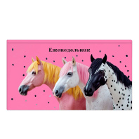 Планинг недат. 171*93мм 64л., 7БЦ "Три коня" мат.лам., выб.УФ-лак Планинг недат. 171*93мм 64л., 7БЦ "Три коня" мат.лам., выб.УФ-лак