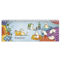 Планинг недат. 290*100мм 64л., гребень "Деловые коты" глянц.лам. Планинг недат. 290*100мм 64л., гребень "Деловые коты" глянц.лам.