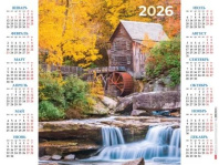 Календарь настенный листовой 598*450мм на 2026г. Осенний водопад Календарь настенный листовой 598*450мм на 2026г. Осенний водопад