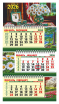 Календарь Трио Малый 246*450мм на 2026г. с курсором "Ромашки в вазе" Календарь Трио Малый 246*450мм на 2026г. с курсором "Ромашки в вазе"