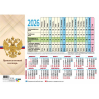 Календарь-ТАБЕЛЬ на 2026г., 210*297мм, 105г/м2, Госсимволика , мелован.бумага Календарь-ТАБЕЛЬ на 2026г., 210*297мм, 105г/м2, Госсимволика , мелован.бумага