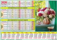 Календарь-ТАБЕЛЬ на 2026г., 297*210мм, Пионы 100 гр/м Календарь-ТАБЕЛЬ на 2026г., 297*210мм, Пионы 100 гр/м